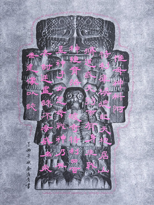 Art SHEN-MU Dios Madre Print Riso