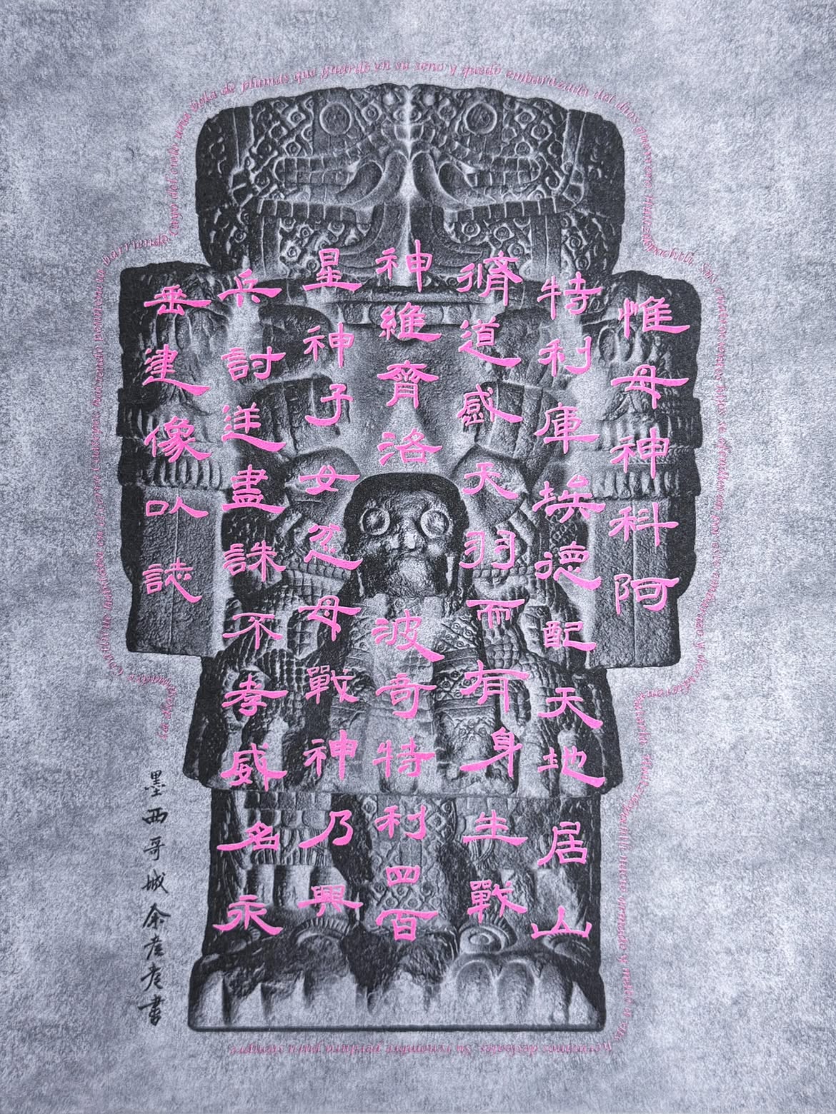 Art SHEN-MU Dios Madre Print Riso