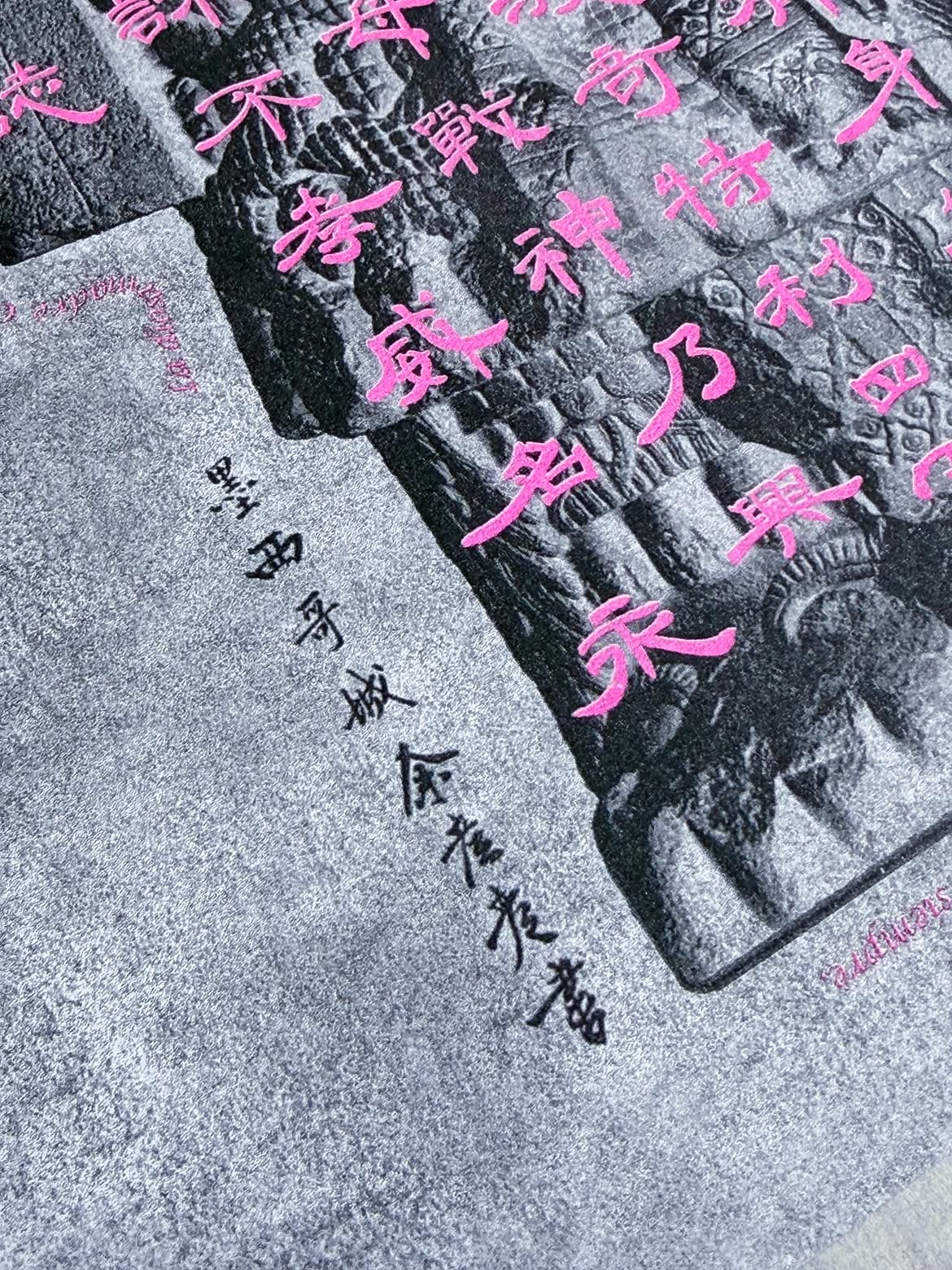 Art SHEN-MU Dios Madre Print Riso
