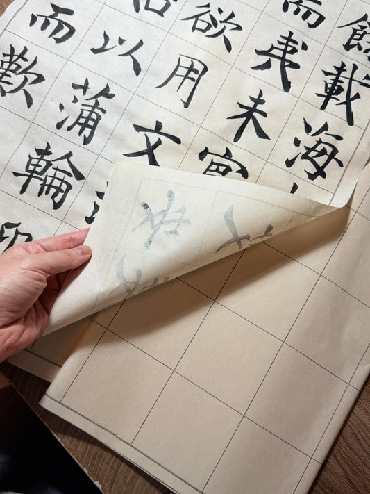 Papel Yuanshu para Caligrafía China (50 hojas)